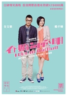 Love in the Buff - Taiwanese Movie Poster (xs thumbnail)