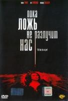 &#039;Til Lies Do Us Part - Russian poster (xs thumbnail)