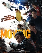 &quot;Moving&quot; - Indonesian Movie Poster (xs thumbnail)