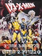 &quot;X-Men&quot; - Israeli Movie Poster (xs thumbnail)