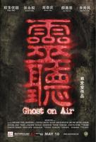 Ghost on Air - Singaporean Movie Poster (xs thumbnail)