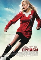 Gracie - Russian poster (xs thumbnail)