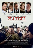 Richard Jewell - Israeli Movie Poster (xs thumbnail)