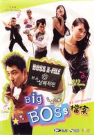 Boss sangrokjakjeon - Hong Kong poster (xs thumbnail)