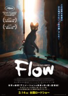 Flow - Japanese Movie Poster (xs thumbnail)