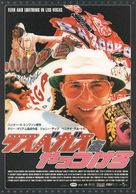 Fear And Loathing In Las Vegas - Japanese Movie Poster (xs thumbnail)