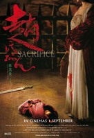Zhao shi gu er - Malaysian Movie Poster (xs thumbnail)