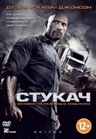 Snitch - Russian DVD movie cover (xs thumbnail)