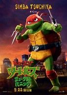 Teenage Mutant Ninja Turtles: Mutant Mayhem - Japanese Movie Poster (xs thumbnail)