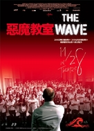 Die Welle - Taiwanese Movie Poster (xs thumbnail)
