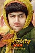 Wan wan mei xiang dao - Chinese Movie Poster (xs thumbnail)