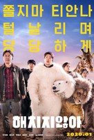 Secret Zoo - South Korean Movie Poster (xs thumbnail)