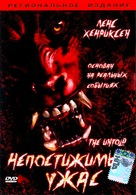 The Untold - Russian DVD movie cover (xs thumbnail)