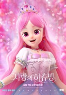 Heartsping : Teenieping of Love - South Korean Movie Poster (xs thumbnail)