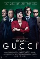 House of Gucci - Russian Movie Poster (xs thumbnail)