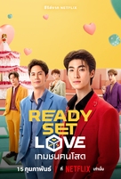 &quot;Ready, Set, Love&quot; - Thai Movie Poster (xs thumbnail)