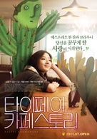 Taipei Exchanges - South Korean Movie Poster (xs thumbnail)