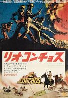 Rio Conchos - Japanese Movie Poster (xs thumbnail)