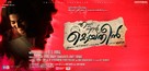 Ennu Ninte Moideen - Indian Movie Poster (xs thumbnail)