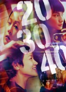 20:30:40 - Taiwanese Movie Poster (xs thumbnail)