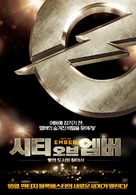 City of Ember - South Korean Movie Poster (xs thumbnail)