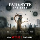 &quot;Gisaengsu: Deo Geurei&quot; - Brazilian Movie Poster (xs thumbnail)