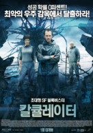 Vychislitel - South Korean Movie Poster (xs thumbnail)