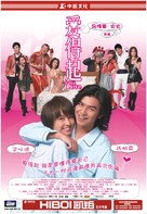 Oi dut hei - Chinese Movie Cover (xs thumbnail)