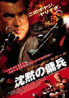 Mercenary for Justice - Japanese Movie Cover (xs thumbnail)
