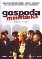 Gospodja ministarka - Yugoslav Movie Poster (xs thumbnail)