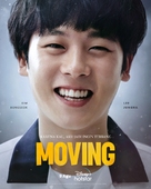 &quot;Moving&quot; - Indonesian Movie Poster (xs thumbnail)