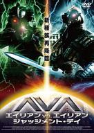Showdown at Area 51 - Japanese DVD movie cover (xs thumbnail)