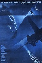 Bez sroka davnosti - Russian Movie Poster (xs thumbnail)