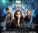 The Mortal Instruments: City of Bones - Japanese Movie Poster (xs thumbnail)