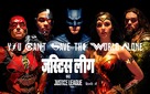Justice League - Indian Movie Poster (xs thumbnail)