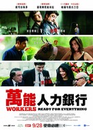 Workers - Pronti a tutto - Taiwanese Movie Poster (xs thumbnail)