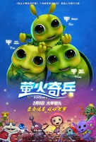 Lighting Dindin - Chinese Movie Poster (xs thumbnail)