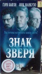 Tribulation - Russian Movie Cover (xs thumbnail)