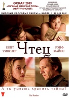 The Reader - Russian DVD movie cover (xs thumbnail)