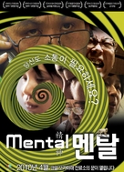 Seishin - South Korean Movie Poster (xs thumbnail)