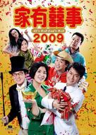 Ga yau hei si 2009 - Chinese Movie Poster (xs thumbnail)