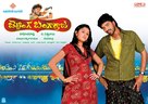Betting Bangarraju - Indian Movie Poster (xs thumbnail)