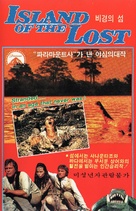 Island of the Lost - South Korean VHS movie cover (xs thumbnail)