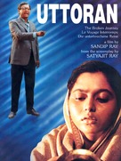 Uttoran - Indian Movie Poster (xs thumbnail)