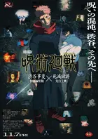 Gekijô-ban Jujutsu Kaisen Shibuya Jihen Tokubetsu Henshû-ban × Shimetsu Kaiyû Senkô Jôei Poster