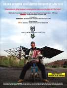 Gang de qin - Movie Poster (xs thumbnail)