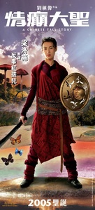 Ching din dai sing - Hong Kong poster (xs thumbnail)