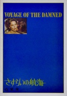 Voyage of the Damned - Japanese Movie Cover (xs thumbnail)