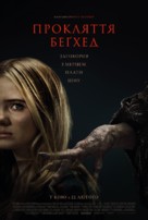 Baghead - Ukrainian Movie Poster (xs thumbnail)