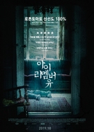 &Eacute;g Man &THORN;ig - South Korean Movie Poster (xs thumbnail)